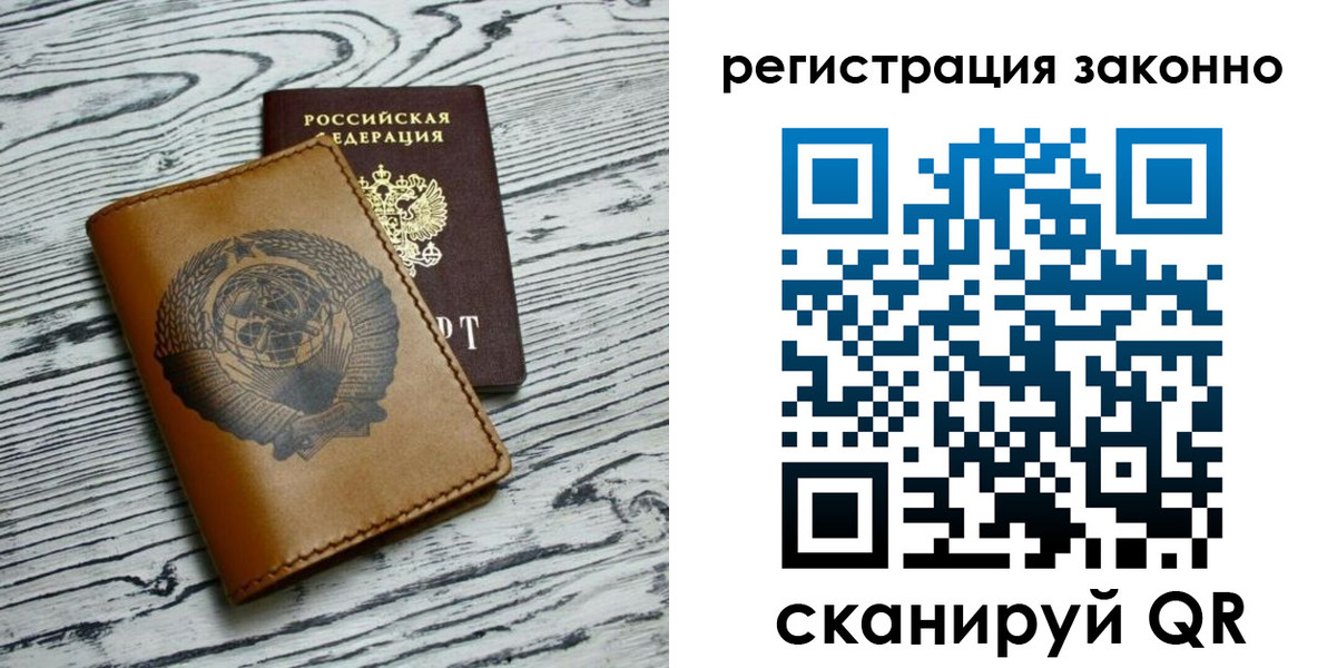 купить прописку в Махачкале