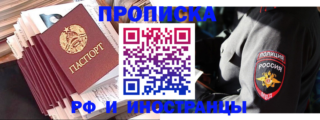 прописка в квартире в Махачкале