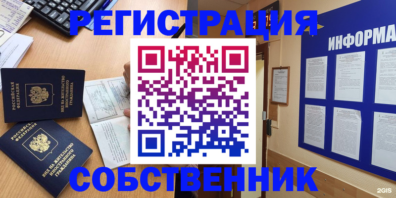 временная регистрация для всех в Махачкале