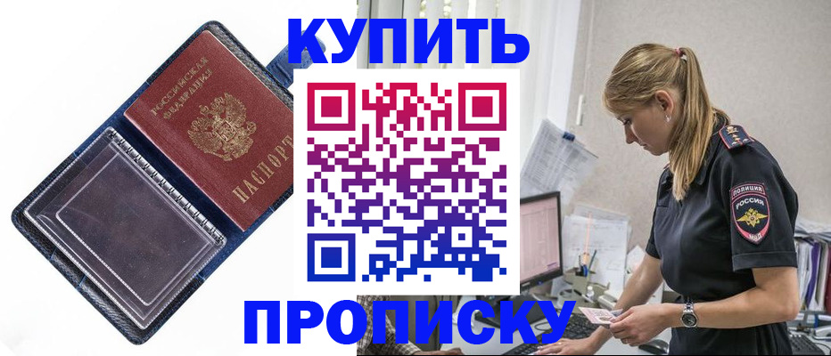 временная регистрация надежно в Махачкале