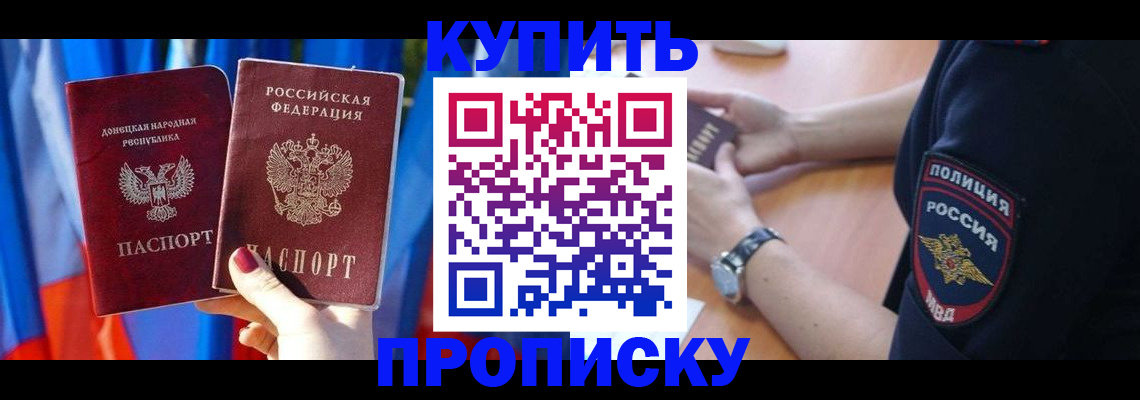 временная регистрация в квартире в Махачкале