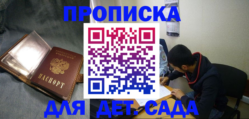 временная регистрация в квартире в Махачкале