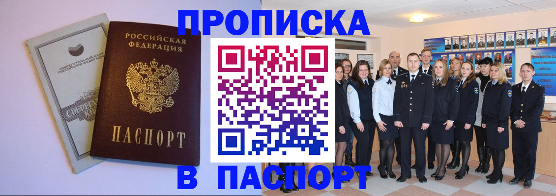 временная регистрация для школы в Махачкале