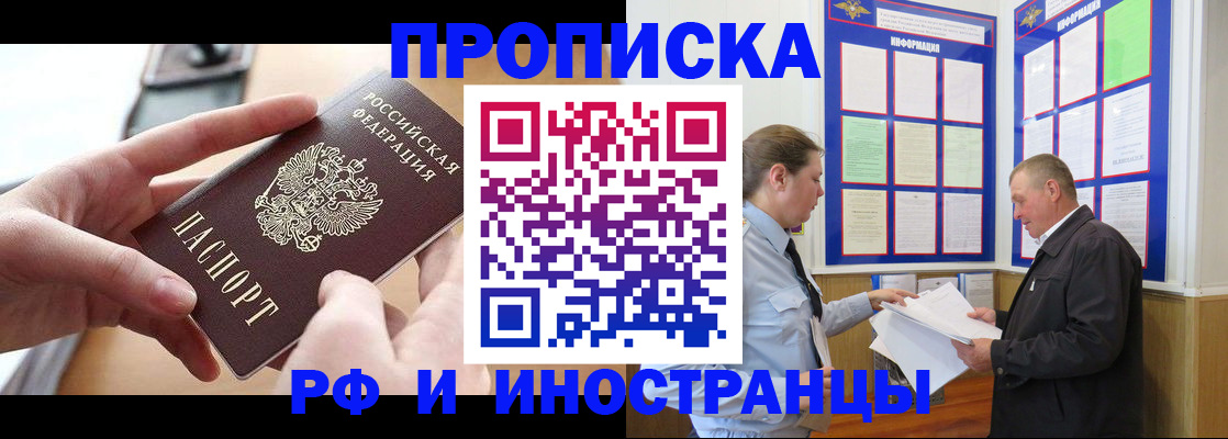 временная регистрация в квартире в Махачкале