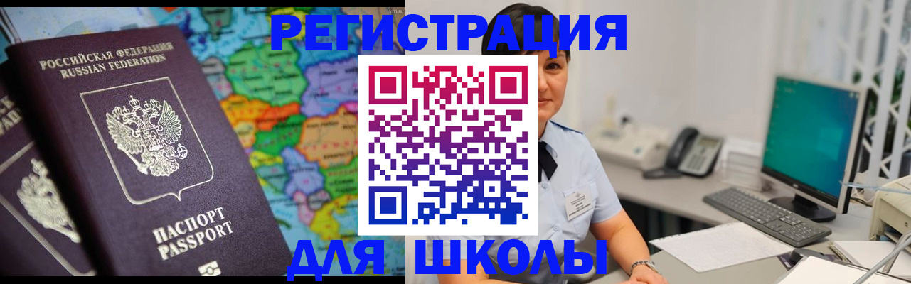прописка законно в Махачкале